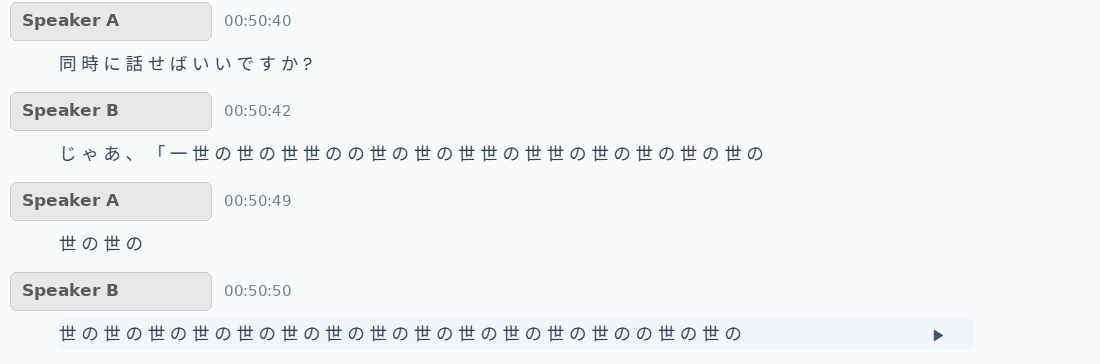 MeetGeek transcript of thirty seconds of overlapping Japanese speech, showing a single word repeated across both speakers